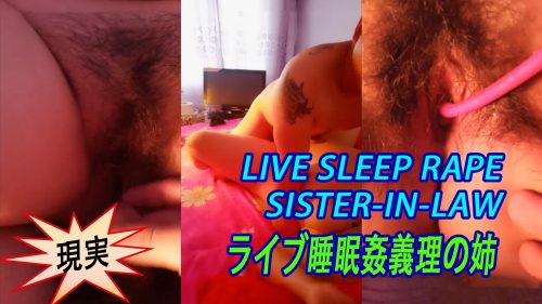 Sleep raping fat sister-in-law
