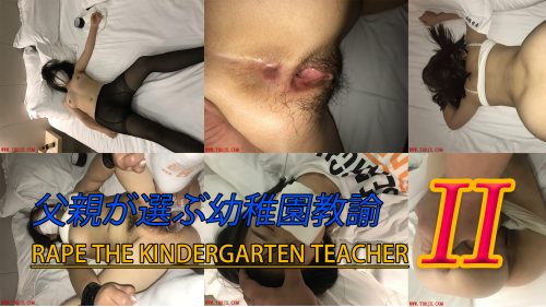 Happy bedtime for kindergarten teachers II
