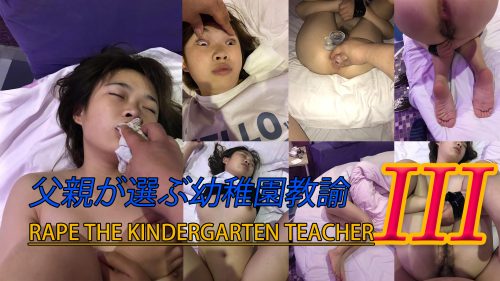 Happy bedtime for kindergarten teachers III