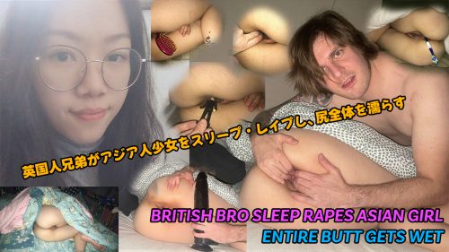 British bro sleep rapes Asian girl entire butt gets wet