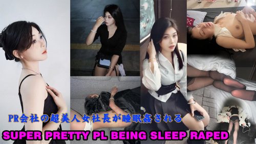 Super pretty PR being sleep raped