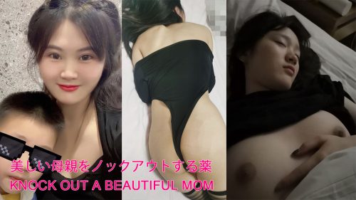 knock out a beautiful mom