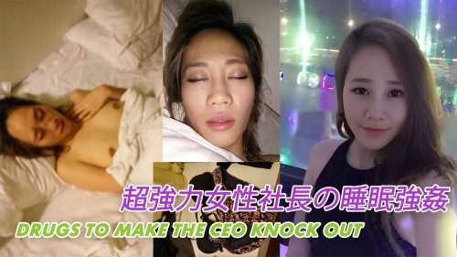 Drugs to make the CEO knock out
