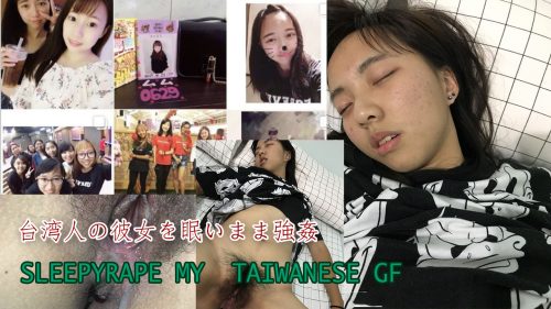 sleepy rape my TAIWANese girlfriend