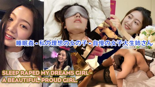 Sleep raped my dreams girl - a beautiful, proud girl.